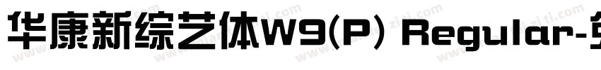 华康新综艺体W9(P) Regular字体转换